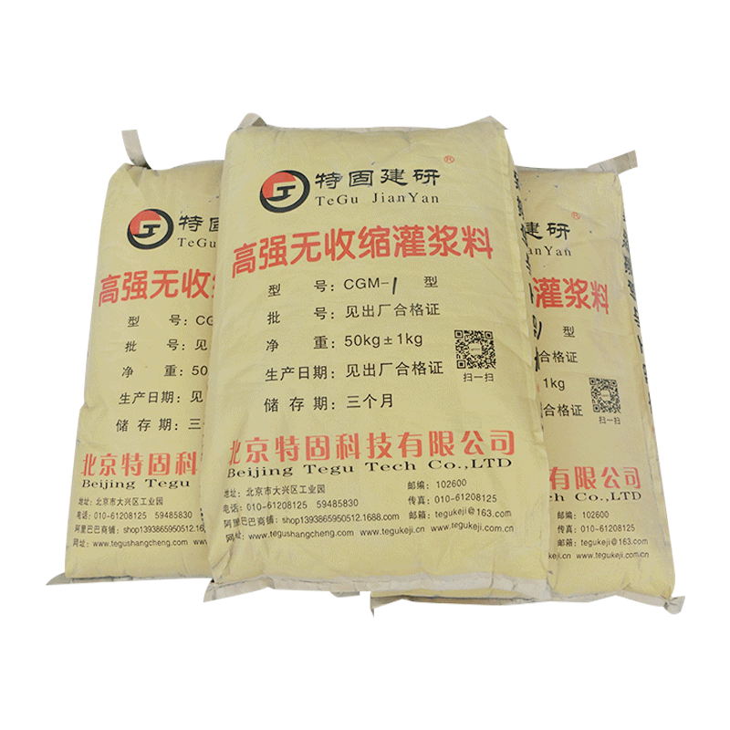 無收縮灌漿料在施工前需要做啥？